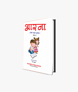 hindi reader part 3