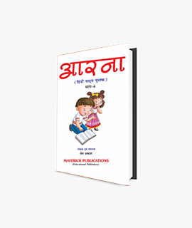 hindi reader part 4